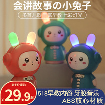 Childrens educational toys baby Enlightenment rabbit early education story machine baby music Boys and Girls childrens song player