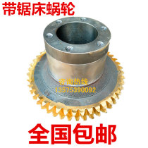 Metal band sawing machine 4028 turbine 4232 Hengyu Zhongdelli Happy Weiren Deli Yuanda Parts