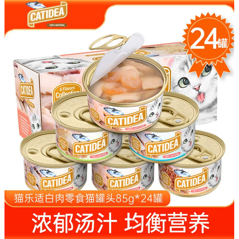 Cat Food Imported from Thailand, Catles Canned Tuna Fish, Nutritious, Fattening and Hydrating Wet Food Snacks for Kittens, 85Gx24 Cans
