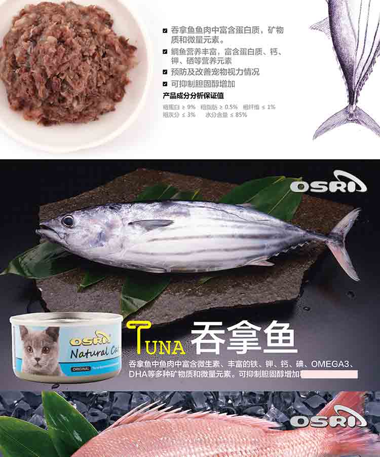 Thái Lan nhập khẩu cá Thái Lan OSRI thịt đỏ mèo đỏ đóng hộp 80g * 24 lon hỗn hợp mèo đánh thức ăn ướt đồ ăn nhẹ 21 tỉnh - Đồ ăn nhẹ cho mèo cám cho mèo