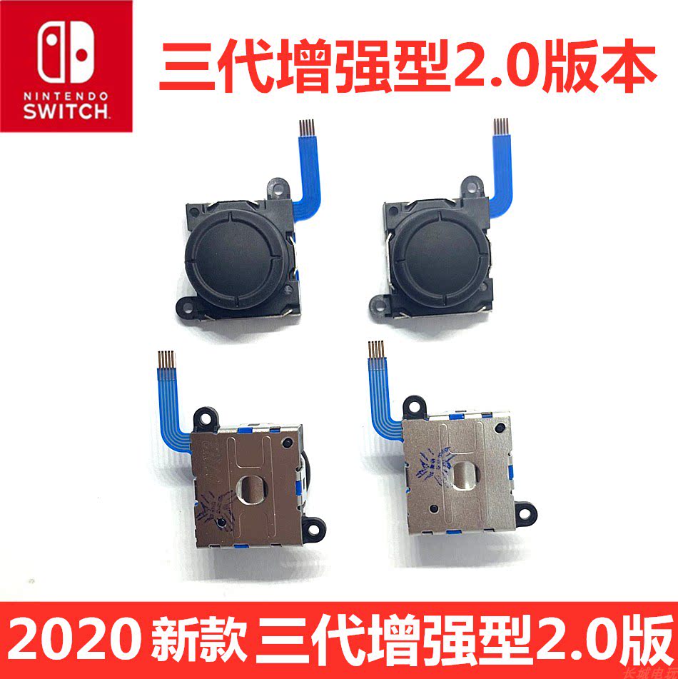 Nintendo Original Clothing Switch Rocking Lever Drift NS Direction Pole JoyCon Left Right Handle Rocking ns Repair accessories