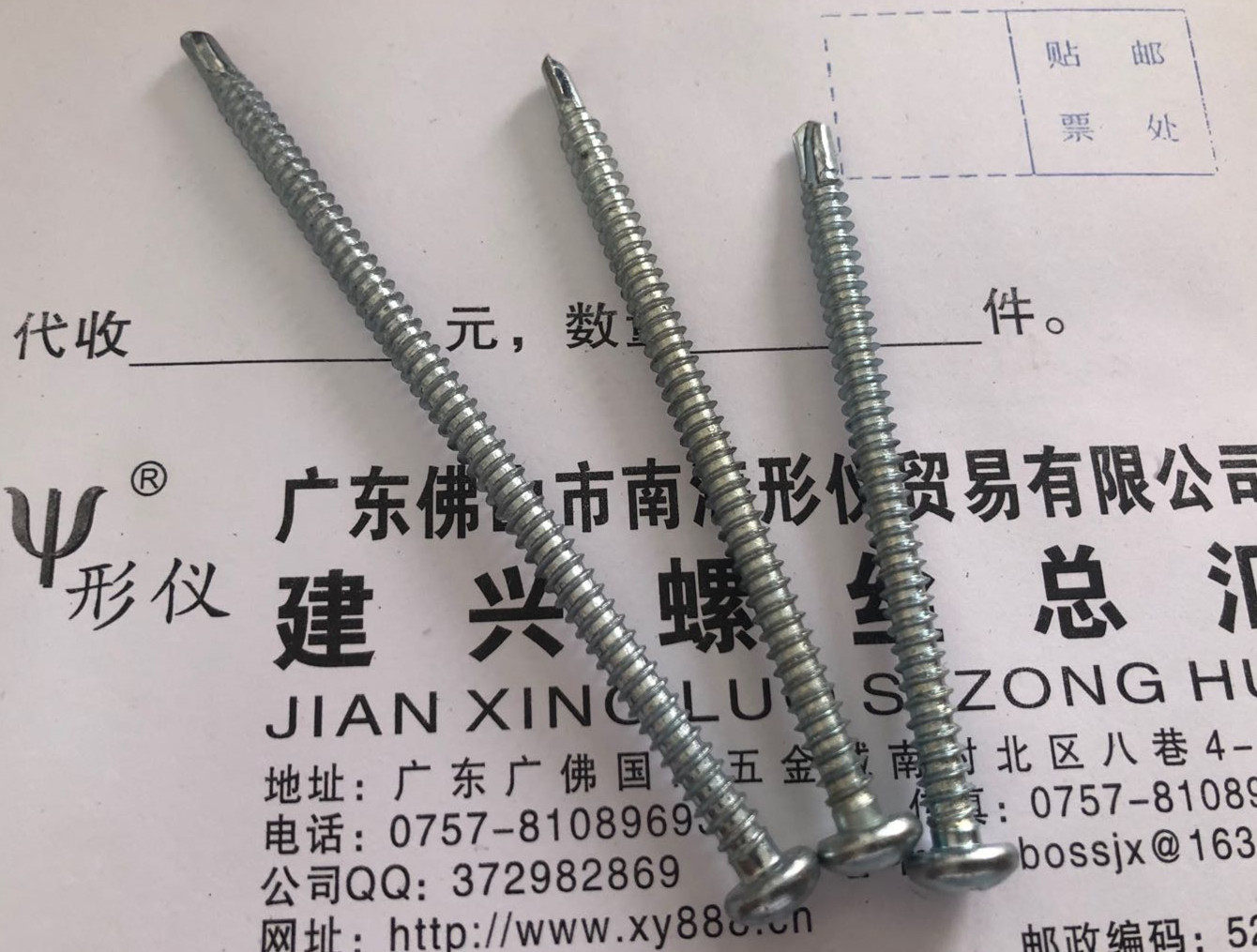 Round-head drill screws Tour cross-disc head self-tapping pin extended tucktail M4 8*70 80 100