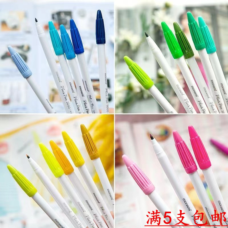 Korean stationery Monami monami3000 color neutral pen watercolor pen hand account hook line fiber pen for students