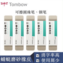 Japanese dragonfly 512A full sand eraser scrub eraser ballpoint pen eraser pen sand eraser