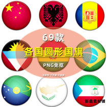 All countries in the world regional flag element icon png transparent non-picking decorative pattern design material