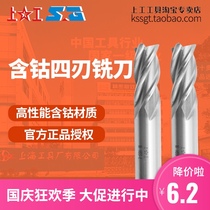 High performance four-blade straight shank end mill 4F cobalt milling cutter HSS-E finishing vertical milling 34 5 ~ 20mm