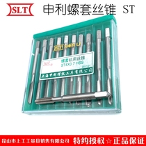 SLT Shanghai Shenli ST screw sleeve wire machine with tooth cover silk tapping HSS high-speed steel tooth tapping ST3 ~ 20mm