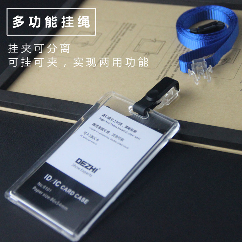 Double sided transparent acrylic chest card sleeve Multi-functional hanging rope acrylic work card working card hanging rope clamping sleeve