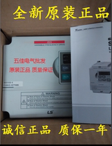 New original SV040IG5-4 Korea LS(LG) power generation three-phase 380V 4KW inverter