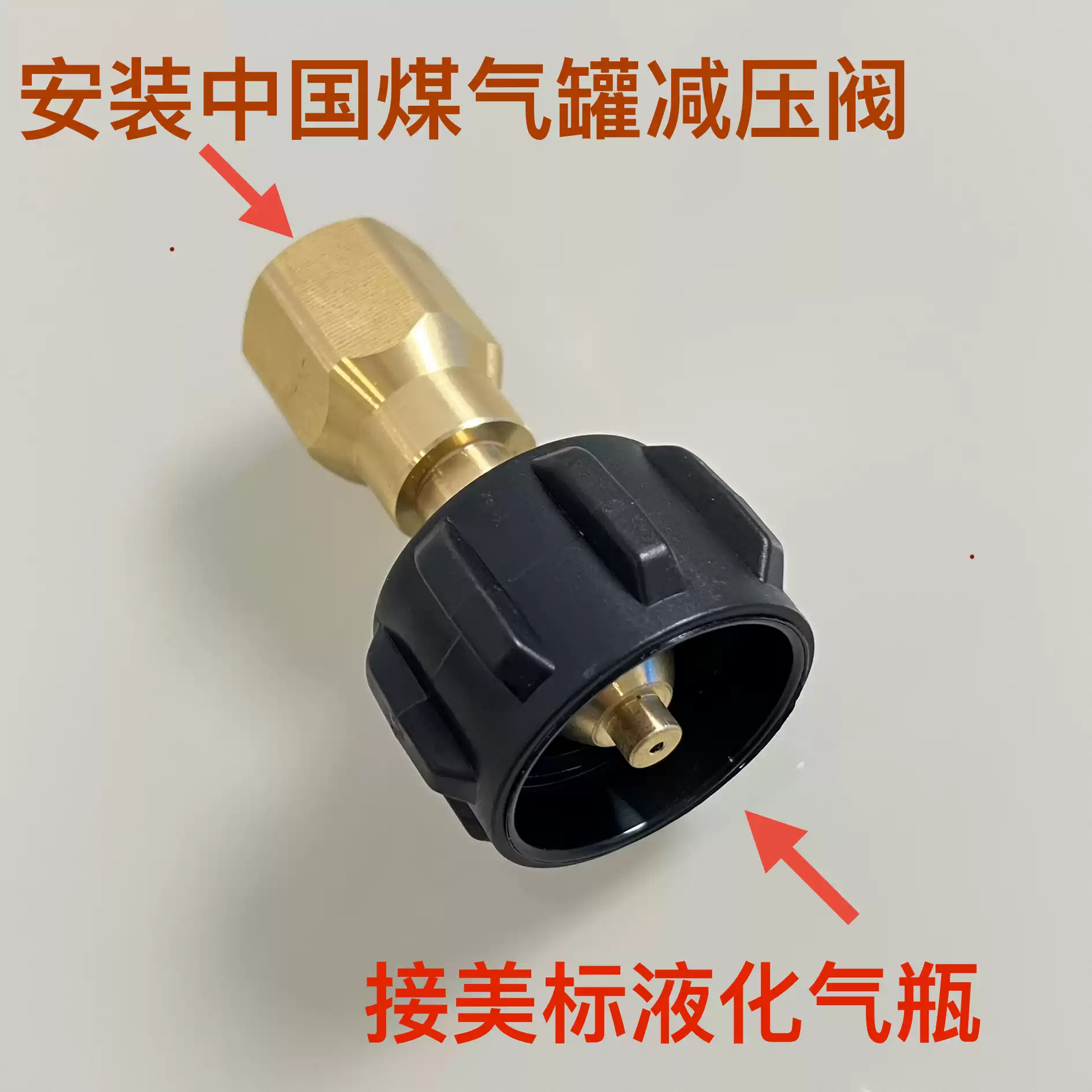 美國瓦斯罐轉中國鋼瓶的轉接頭閥門澳洲加拿大液化氣鋼瓶充氣閥