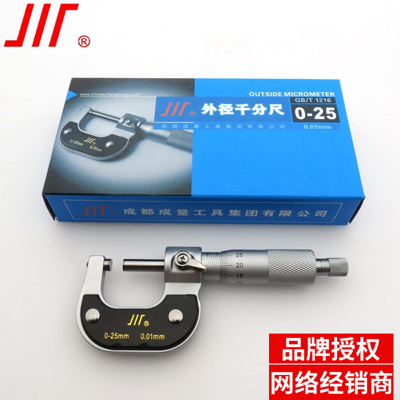 Quantity outer micrometer 0-25 25-50--75-100-125-150-175-200-225-250