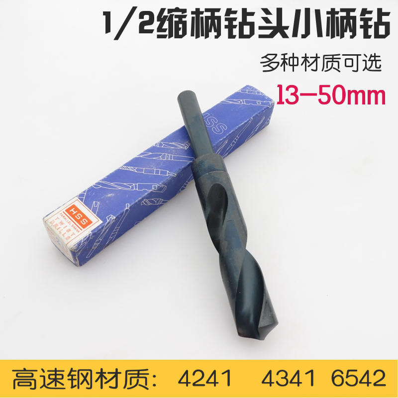 1 2 shrink handle twist drill with small shank drill 36 36 37 37 39 39 40 41 41 43 43 44 45 45 so on