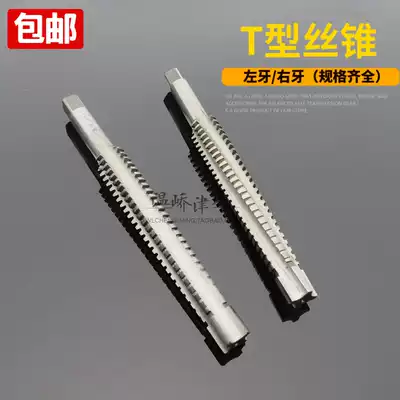 zuo ya T-tap ladder tap TR26 28, 30, 32, 34, 36, 40, 42, 44 48 50*4*5