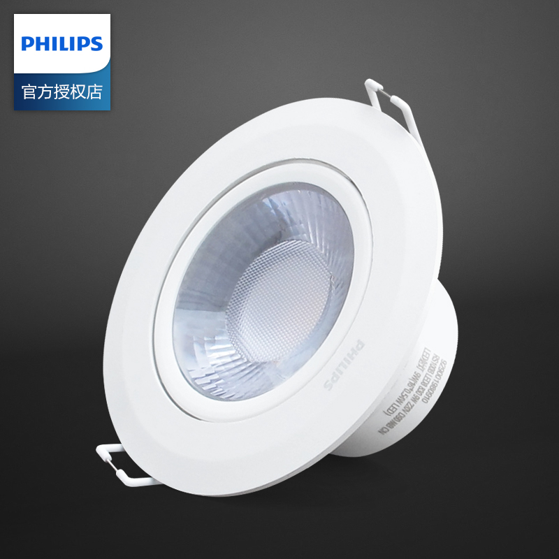 Philips LED spotlight ceiling light super bright bull's eye light embedded RS100B living room ceiling corridor walkway light