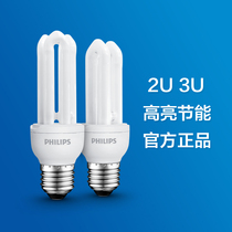 Philips energy-saving lamp U-shaped standard compact 2u3u light bulb E27 large threaded mouth lamp light source 23w18w