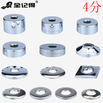 Stainless steel decorative cover Round square decorative cover 4 points faucet ugly cover angle valve hole cover increase medium and small