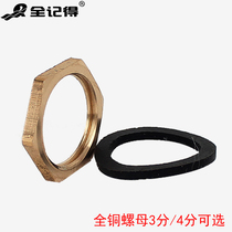 And cap 4 points nut inner wire joint 3 Sub-fixed piece nut tap fastener 6 Lock Mother