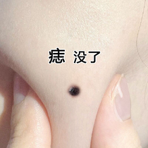 Wei Ya recommends a shot of three] Renhe mole point mole water face no trace repair freckles freckle removal artifact