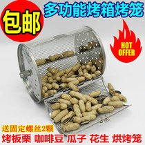 Electric oven Universal Stainless Steel roasted peanut chestnut melon seeds air fryer rotary roasting cage kebab cage