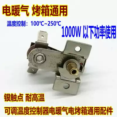 Electric oven thermostat temperature regulator temperature knob 250 degrees below 1000W oil temperature controller