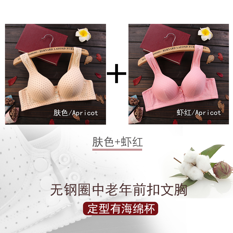 Mom đồ lót áo ngực trung niên nút bông phía trước áo ngực rập khuôn vest kiểu tụ tập mỏng đang vòng thép-miễn phí lớn.