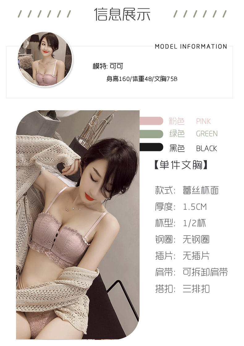 Ensemble intime      - Ref 3153503 Image 9