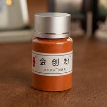 Zhongchu Jinchuang powder anti-inflammatory wound rapid healing powder external Jinchuang medicine Jishengsan powder knife wound and hemostasis