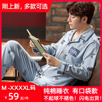 Pajamas mens long-sleeved cotton spring and autumn summer mens cotton mens thin youth and middle-aged summer home wear suit