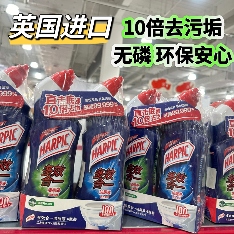 British Imported Harpic Toilet Cleaner Liquid, Powerful Descaling and Deodorizing Agent, m Generation