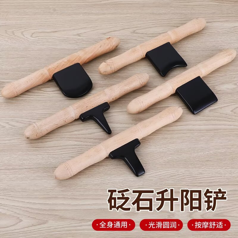 正品砭石刮痧板经络疏通肩颈保健刮脖子淋巴升阳铲