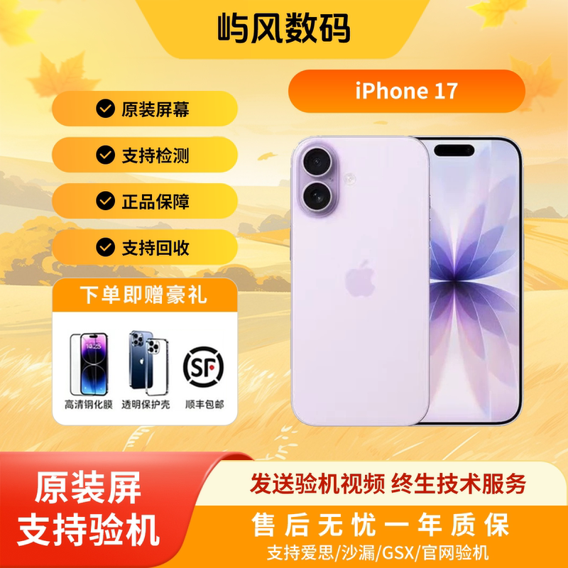【17】Iphone 17 Apple 17Pm Brand New Full Network 5g Mobile Phone 2025 New Model