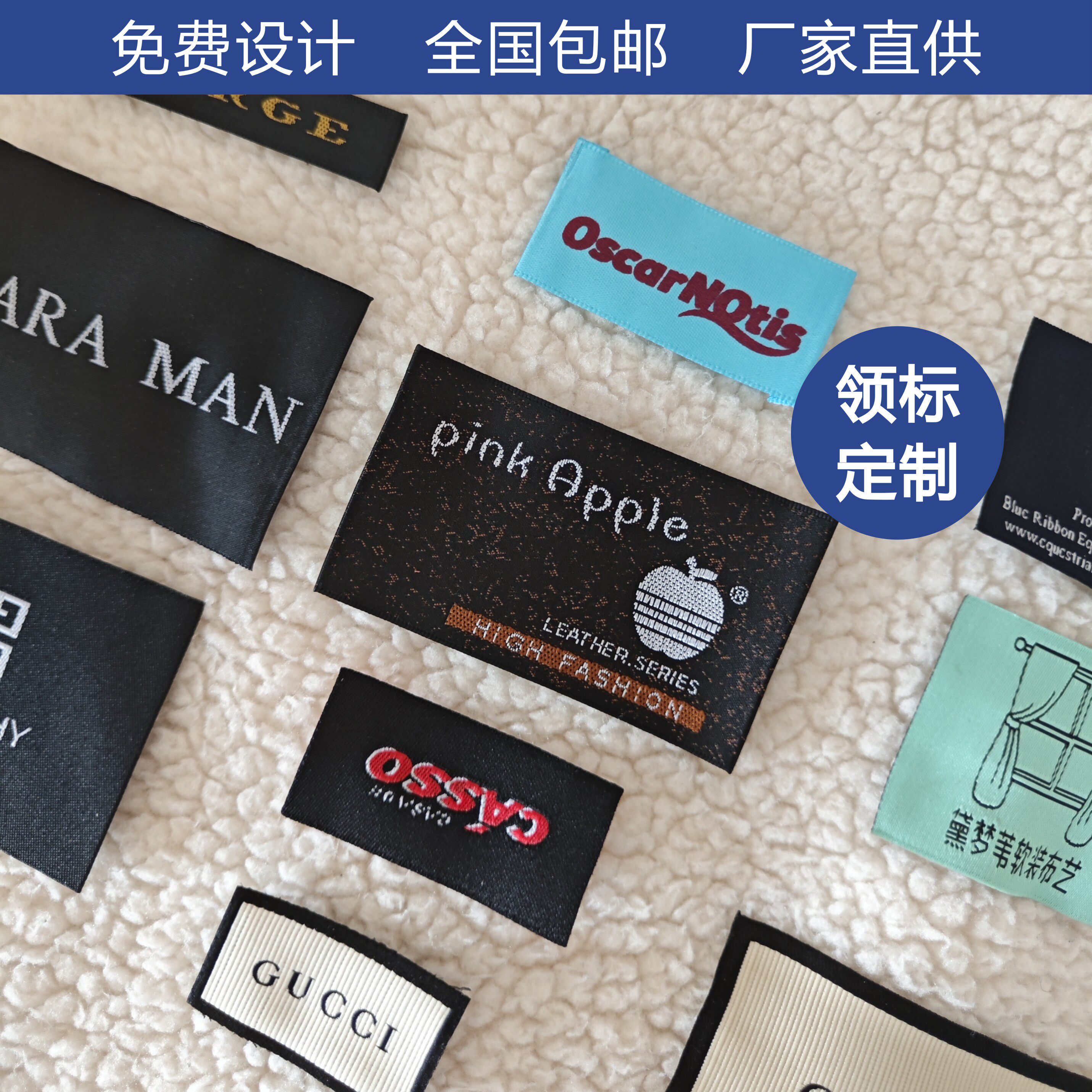 🌟独特时尚：高端定制织唛定做商标布标印唛定制🌟-印唛-淘宝好物网