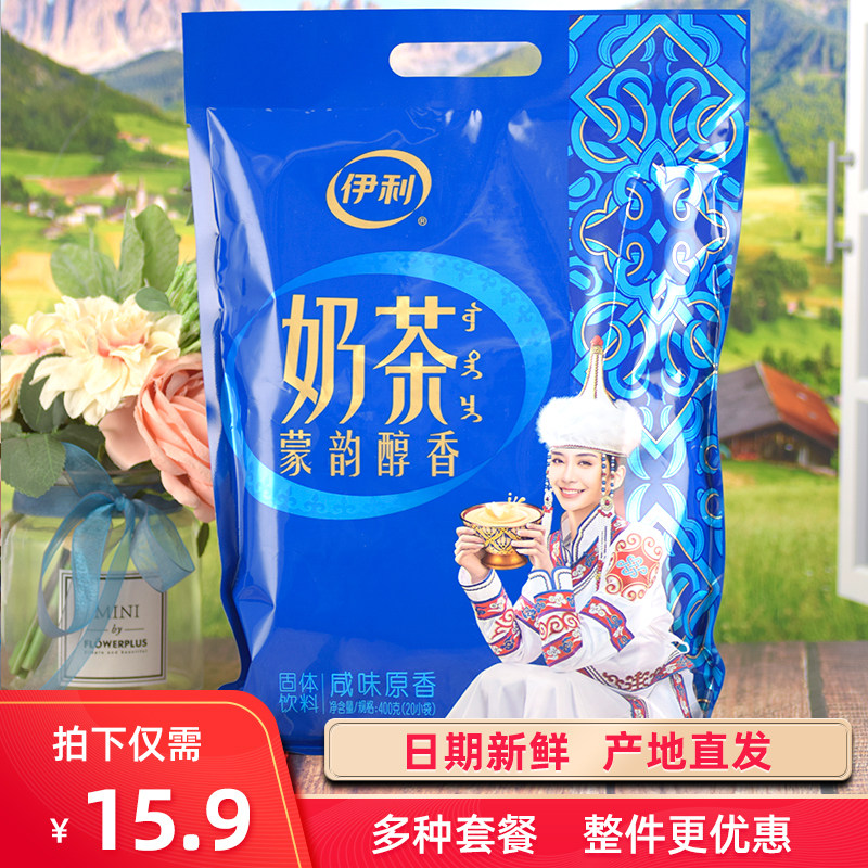 Yili milk tea powder salty original fragrance 400g Composition package original taste milk tea powder Inner Mongolia milk tea powder clear real property