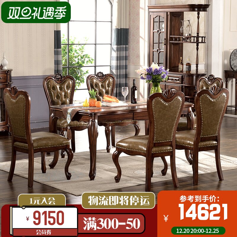 Cooper solid wood dining table American black walnut rectangular dining table and chairs simple dining table European restaurant high-end furniture