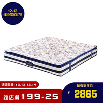 Valley of the Perth deep sleep enjoy soft both sides independent Springs 1 5m1 8 meters bed latex mattress Simmons