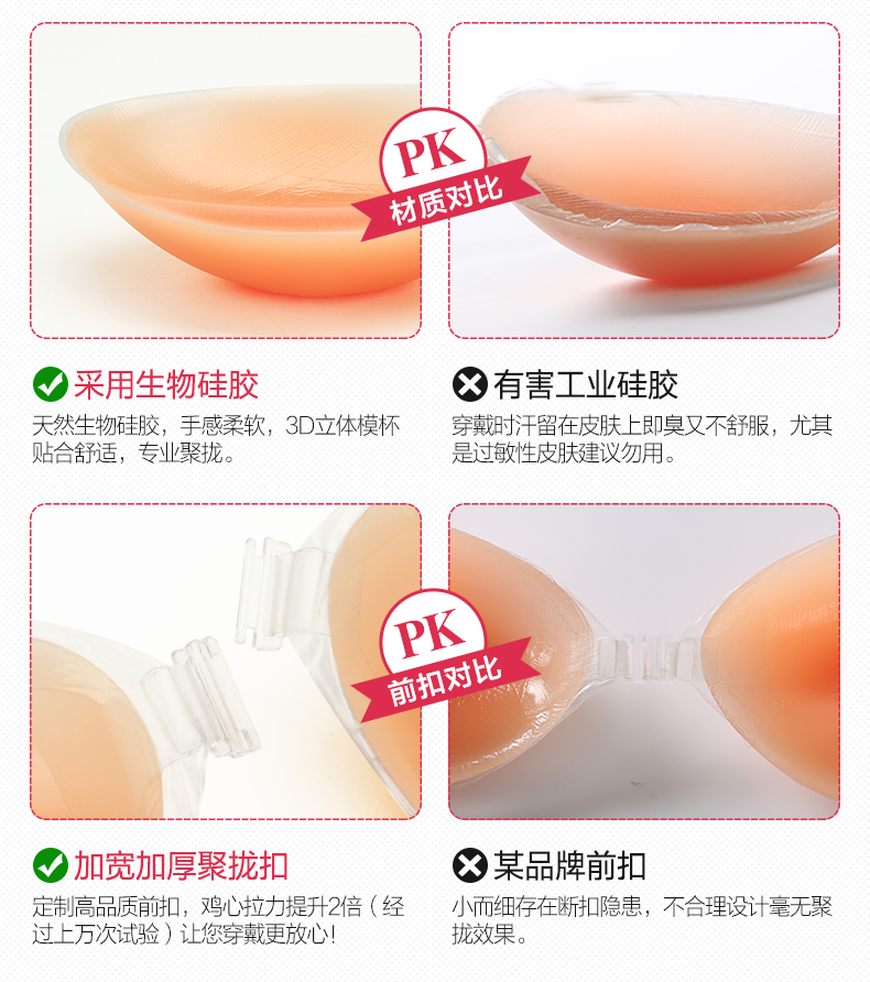 Siêu tụ tập dày áo ngực vô hình dán núm vú ba chiều cốc bơi váy cưới ảnh ngực nhỏ ngực phẳng đồ lót silicone Shop đồ lót