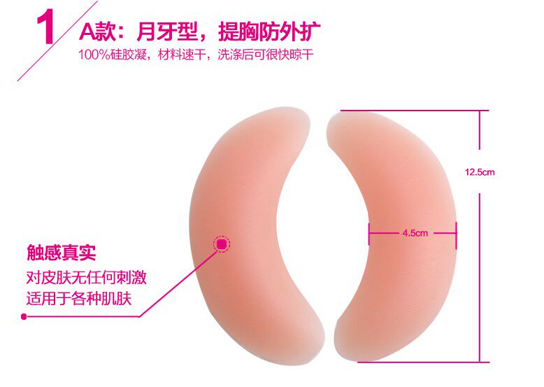 Coques pour soutien-gorge - Ref 818343 Image 11