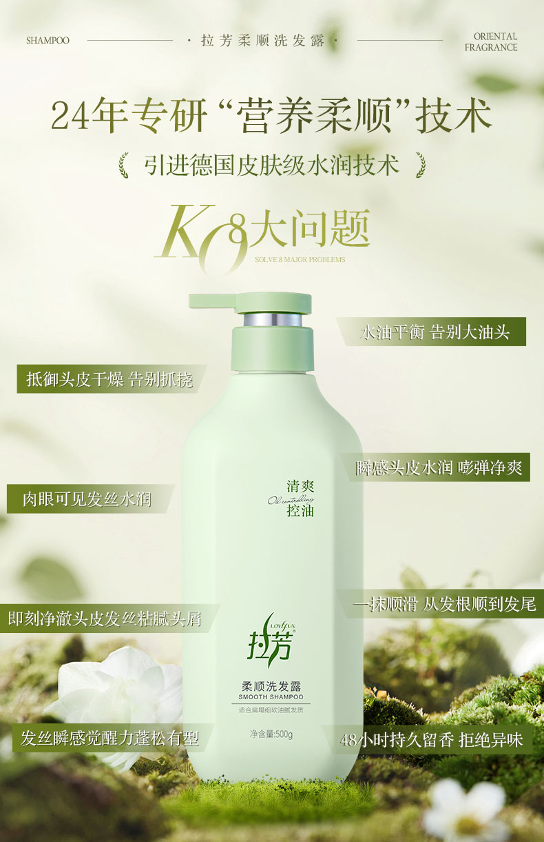 【中國直郵】 拉芳 清爽控油洗髮精控油蓬鬆去屑止癢洗頭膏洗髮露男女 500g