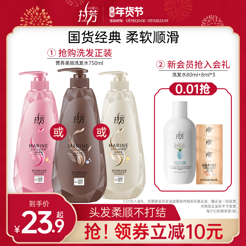 Lafang nutrition and supple shampoo anti-itching oil shampoo female men improve frizz home clothing