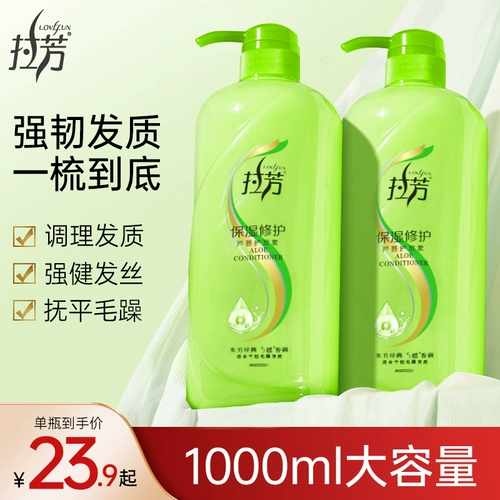 拉芳 Увлажняющий гель алоэ вера, восстанавливающий питательный мягкий кондиционер подходит для вьющихся волос, эффект гладких волос, официальный продукт