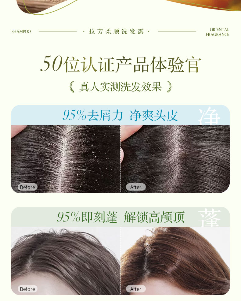 【中國直郵】 拉芳 清爽控油洗髮精控油蓬鬆去屑止癢洗頭膏洗髮露男女 500g