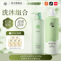 Трюфельный шампунь, гель для душа, комплект, 500г, 800г