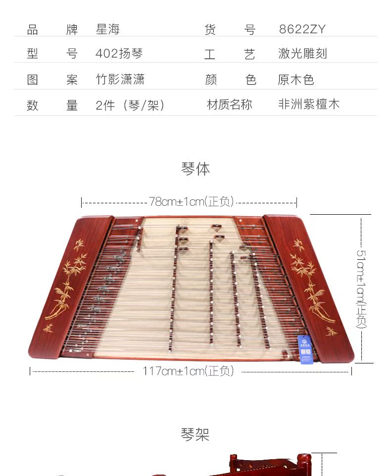 Nhạc cụ Xinghai Dulcimer 402 Chơi Dulcimer Gỗ đàn hương đỏ gỗ châu Phi Mô hình bóng tre Yang Qin 8622ZY - Nhạc cụ dân tộc dan ti ba