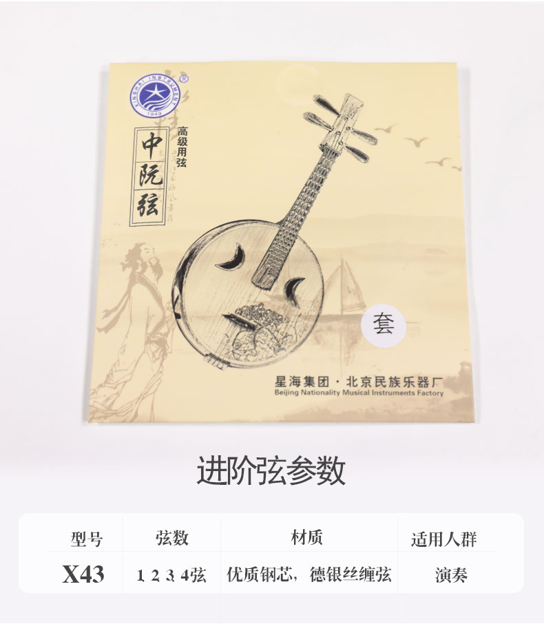 Ngôi sao của biển, dây đàn, lõi thép, dây bạc, dây đàn, dây đàn, dây đàn, dây biển, dây nhạc cụ X42 - Phụ kiện nhạc cụ day dan