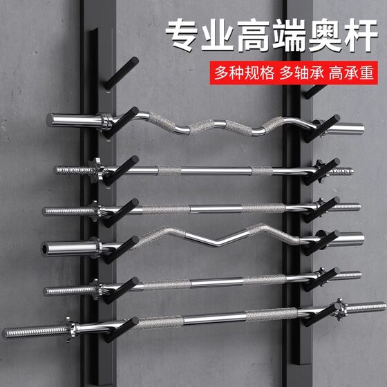 Barbell Men's Fitness Home Weightlifting Barbell Bar Professional Multi-Functional Hand-Held Barbell Plate Curved Bar Combination Set