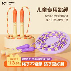 Jump Rope for Children, Special Bamboo Rope for Primary School Students, Kindergarten Senior Class Beginners, First Grade Exercise and Fitness Jump Rope