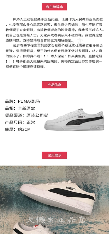 Puma SMASH V2 VULC CV giày thể thao nam màu trắng đen 365968 giày thể thao nam biti's