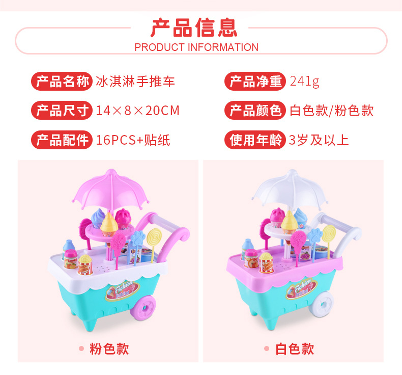 Trẻ em mô phỏng xe đẩy kem trai gái chơi nhà giáo dục sớm giác ngộ kẹo kem xe đồ chơi đồ chơi xếp hình cho bé