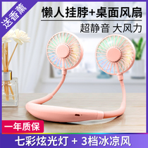 Hanging neck 2021 new small electric fan hanging around the neck sports portable rechargeable long battery life heart