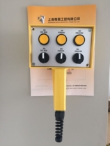 Button hand-held box Switch box Operation handle Operation handle Switch button station control box